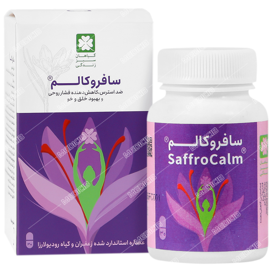 سافروکالم